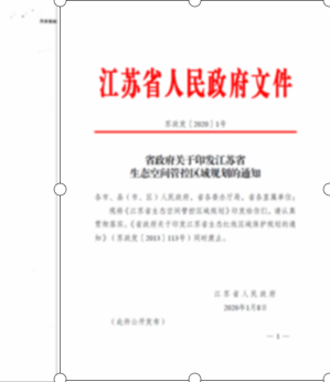 2014年經(jīng)”鎮(zhèn)江市化工行業(yè)專項(xiàng)整治工作領(lǐng)導(dǎo)小組”批準(zhǔn)認(rèn)定為第一批鎮(zhèn)江市化工重點(diǎn)監(jiān)測(cè)點(diǎn)企業(yè)。